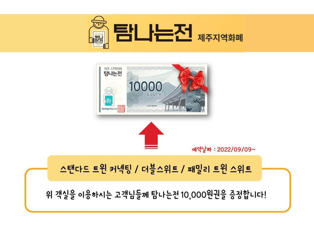 Ramada By Wyndham Jeju City Hall Zewnętrze zdjęcie